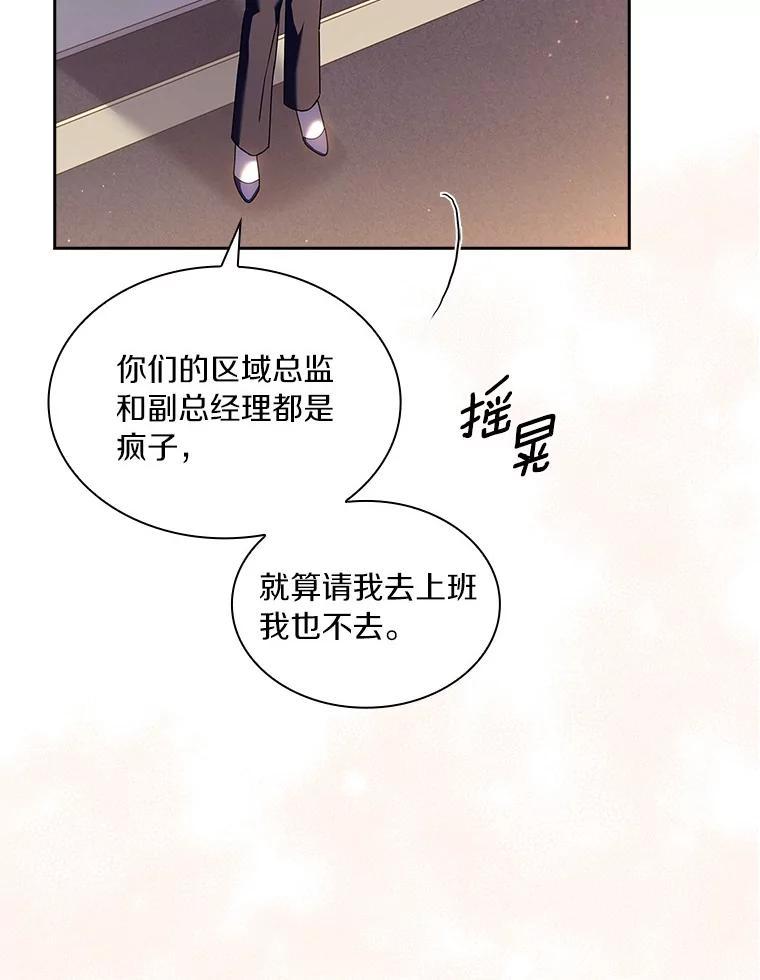 《爱情，进行时》外传1.六个月前的初遇 第67页