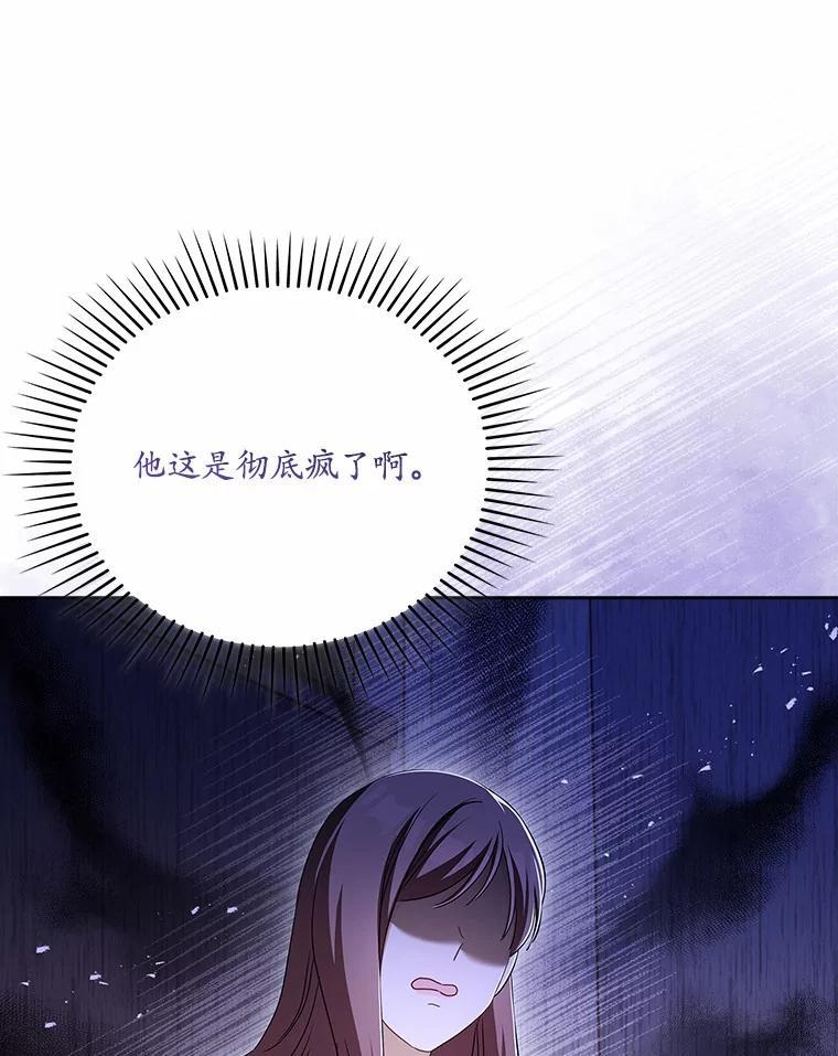 《爱情，进行时》外传1.六个月前的初遇 第19页