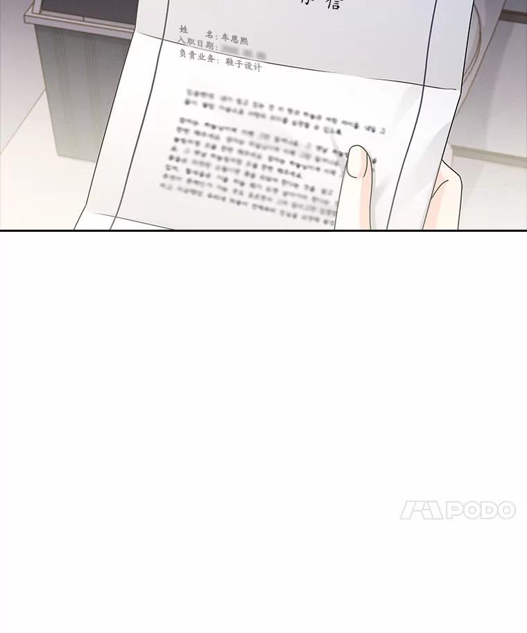 《爱情，进行时》外传1.六个月前的初遇 第18页