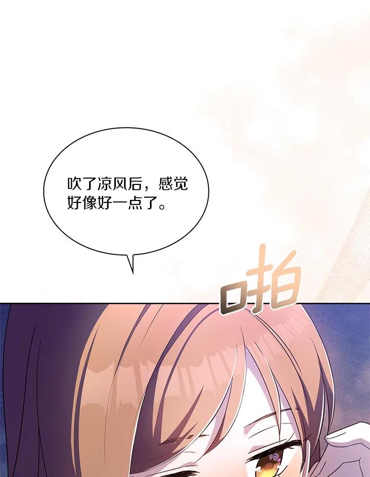 《爱情，进行时》外传1.六个月前的初遇 第60页