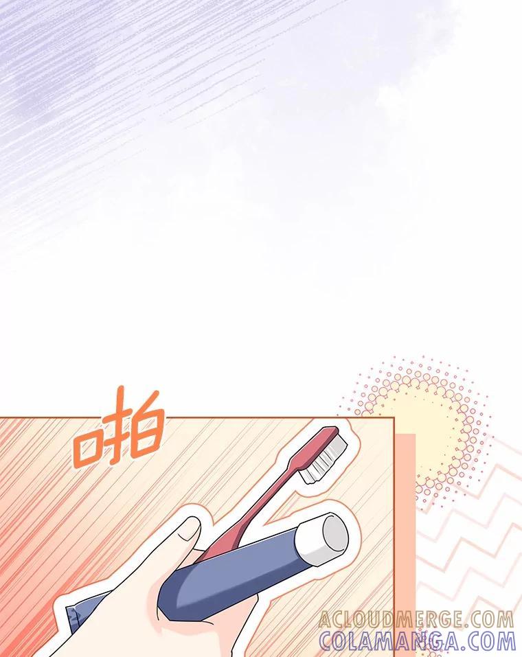 《爱情，进行时》外传1.六个月前的初遇 第21页