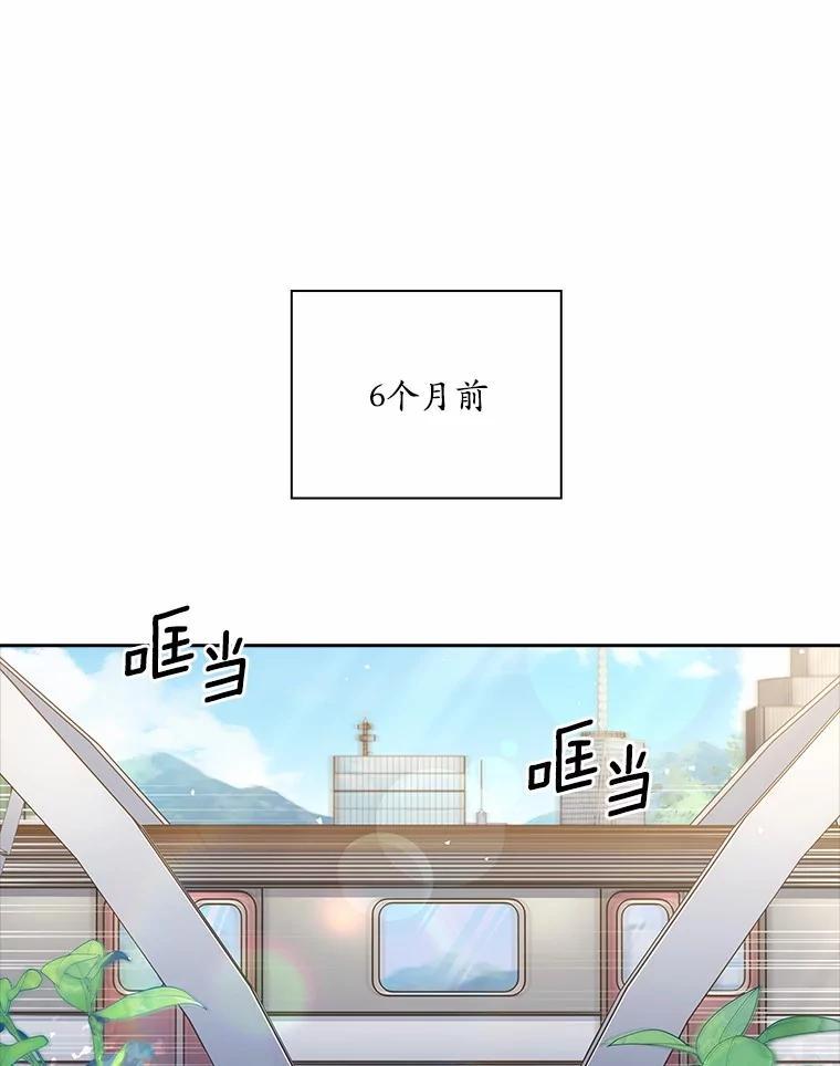 《爱情，进行时》外传1.六个月前的初遇 第3页