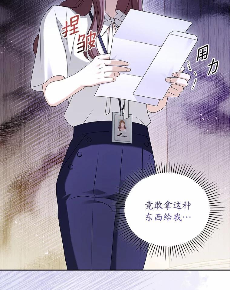 《爱情，进行时》外传1.六个月前的初遇 第20页