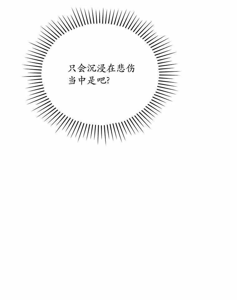 《爱情，进行时》外传1.六个月前的初遇 第27页