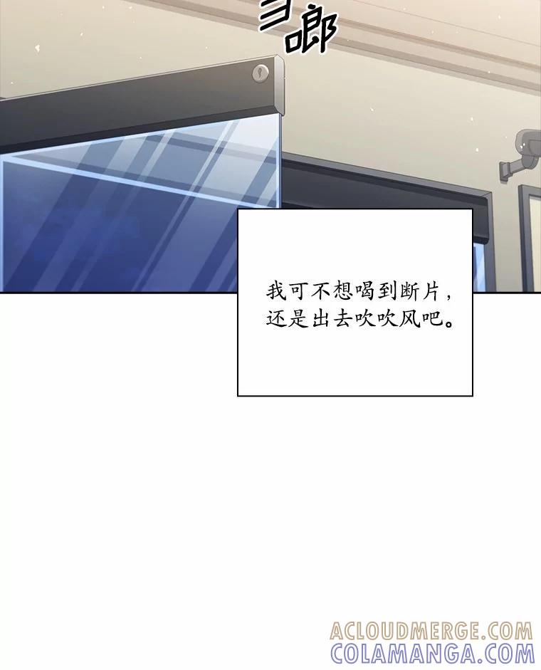 《爱情，进行时》外传1.六个月前的初遇 第57页