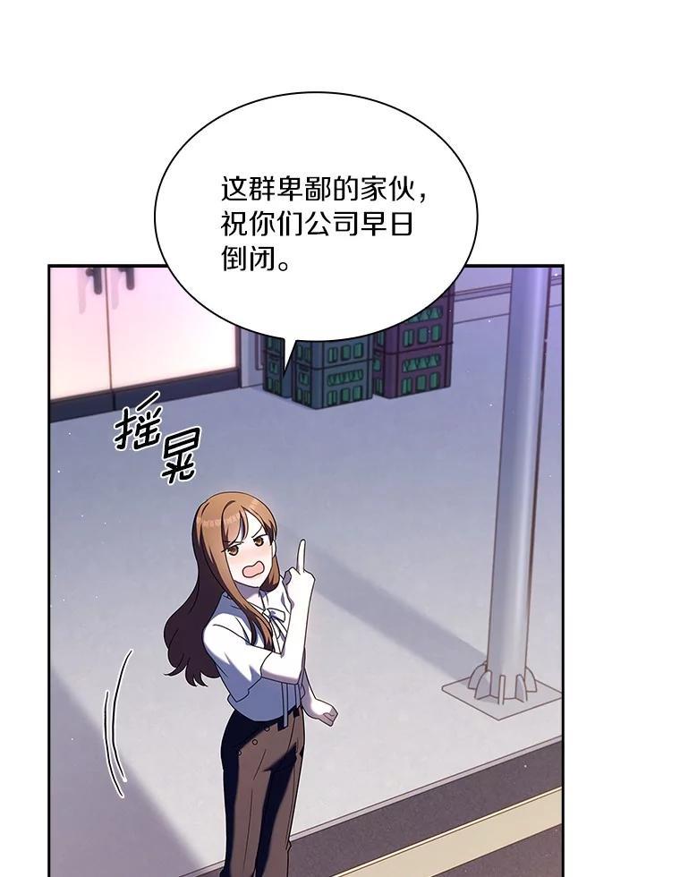 《爱情，进行时》外传1.六个月前的初遇 第66页