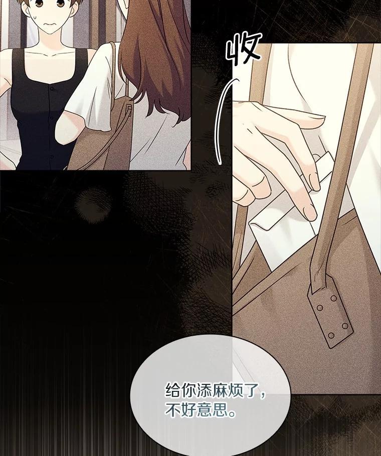 《爱情，进行时》外传1.六个月前的初遇 第12页