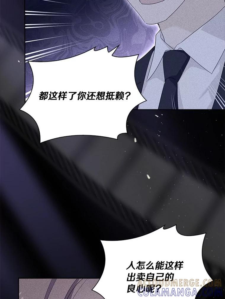 《爱情，进行时》外传1.六个月前的初遇 第73页