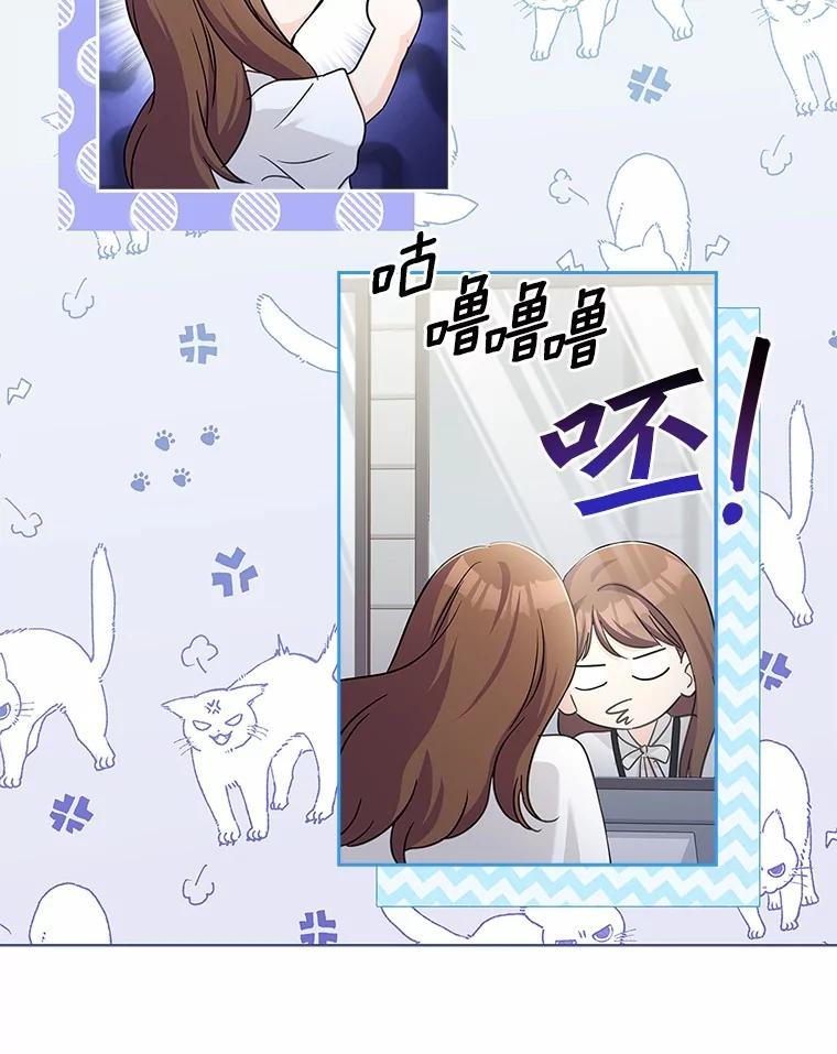 《爱情，进行时》外传1.六个月前的初遇 第26页