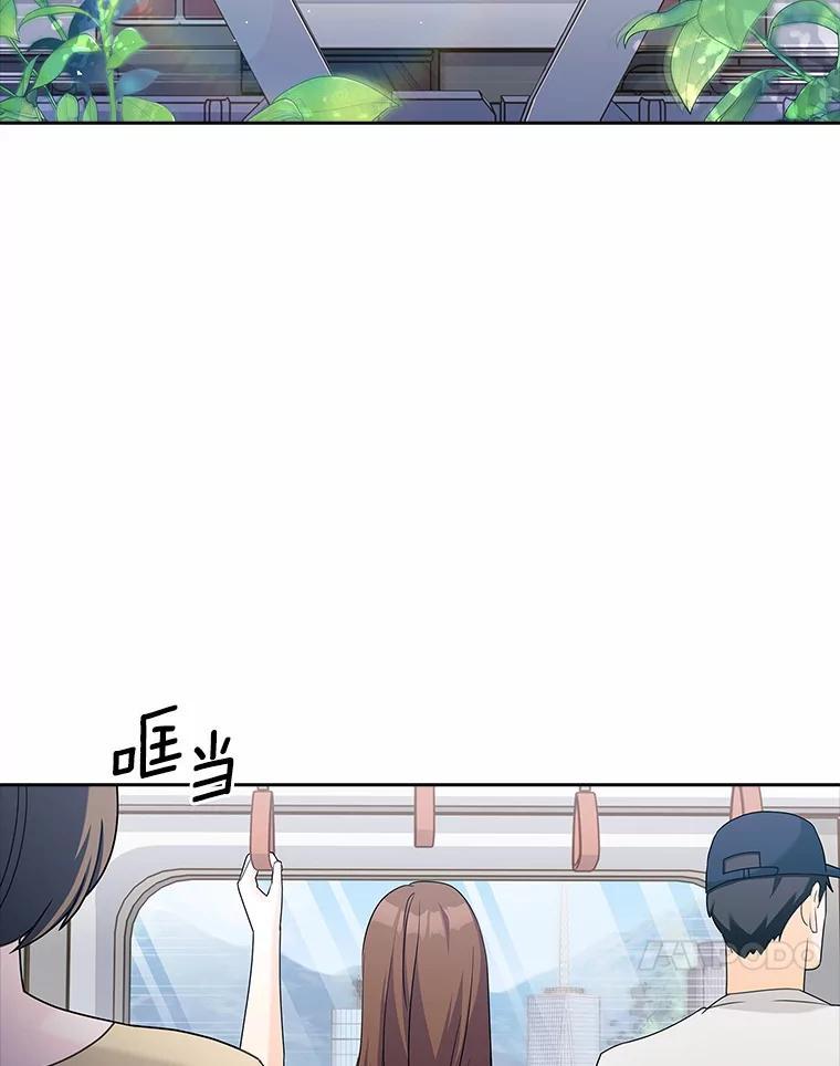 《爱情，进行时》外传1.六个月前的初遇 第4页