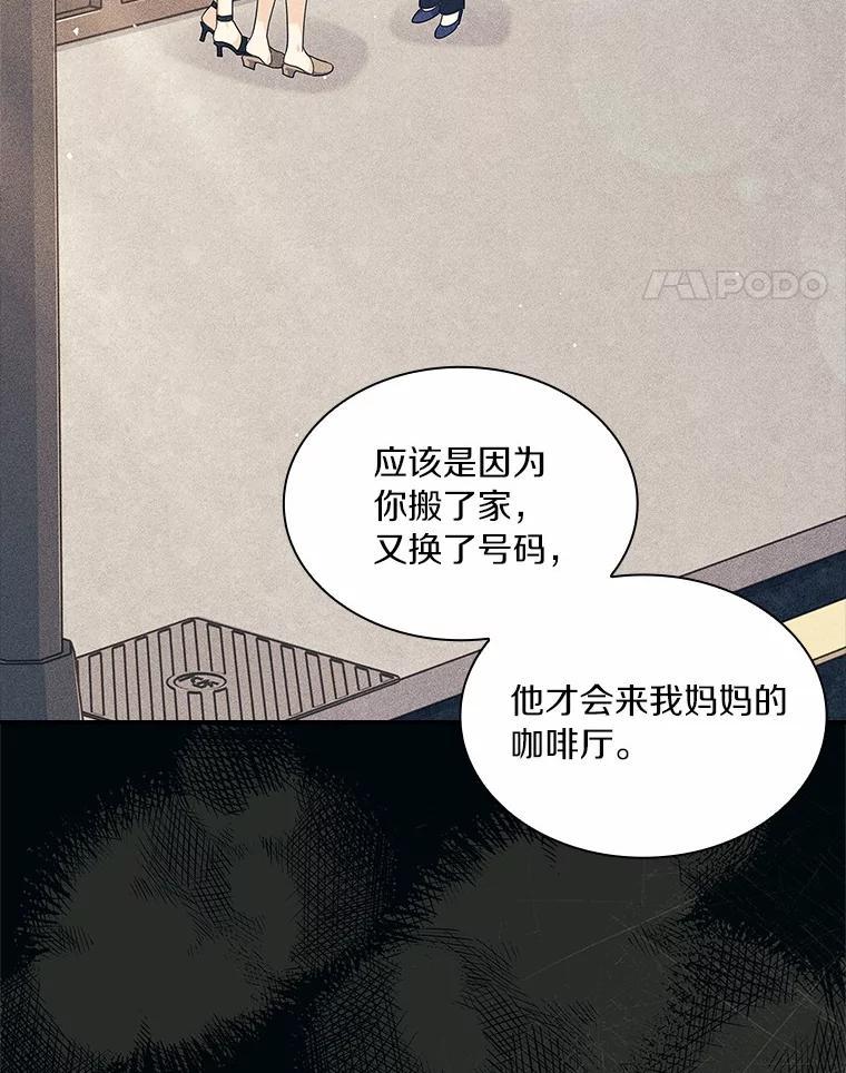 《爱情，进行时》外传1.六个月前的初遇 第8页
