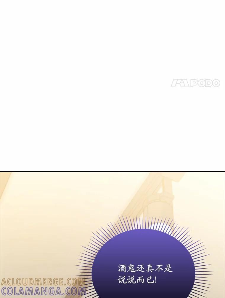 《爱情，进行时》外传1.六个月前的初遇 第45页