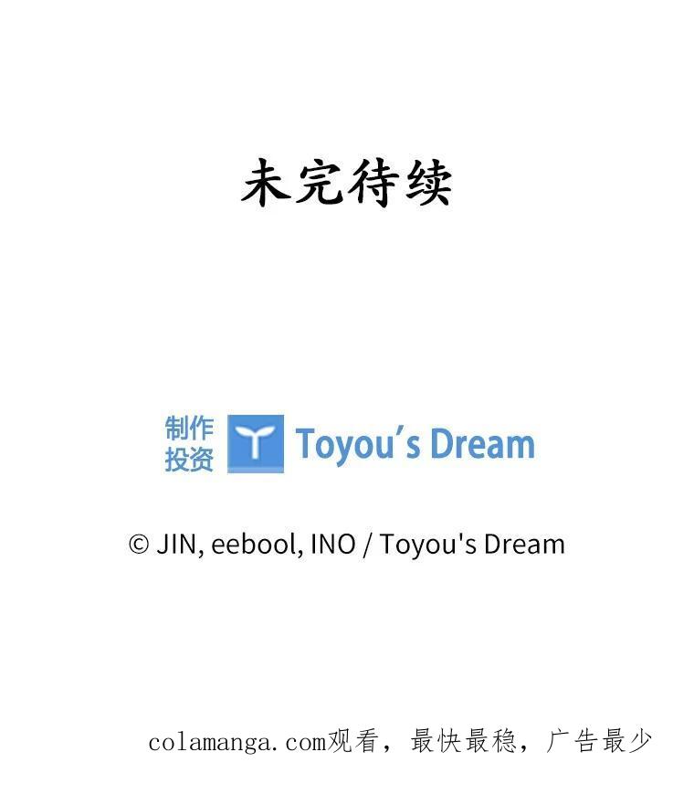 《爱情，进行时》外传1.六个月前的初遇 第108页
