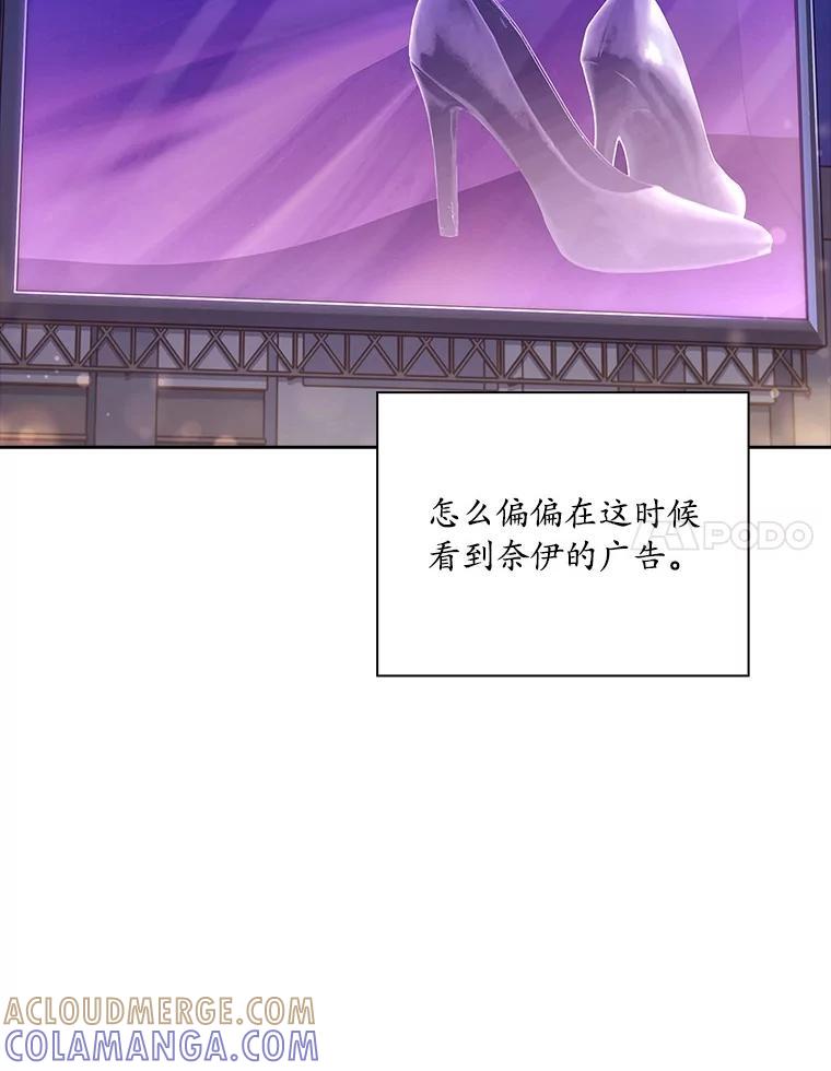 《爱情，进行时》外传1.六个月前的初遇 第65页