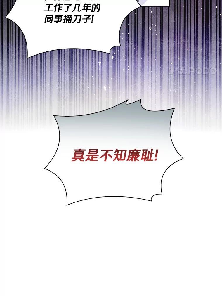 《爱情，进行时》外传1.六个月前的初遇 第75页