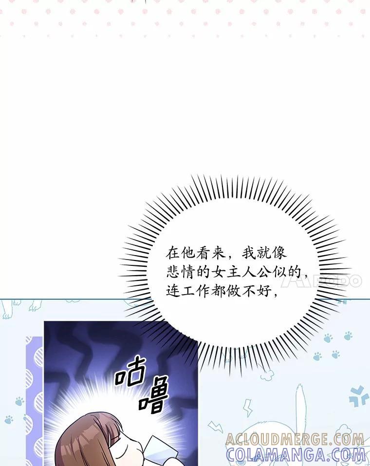 《爱情，进行时》外传1.六个月前的初遇 第25页