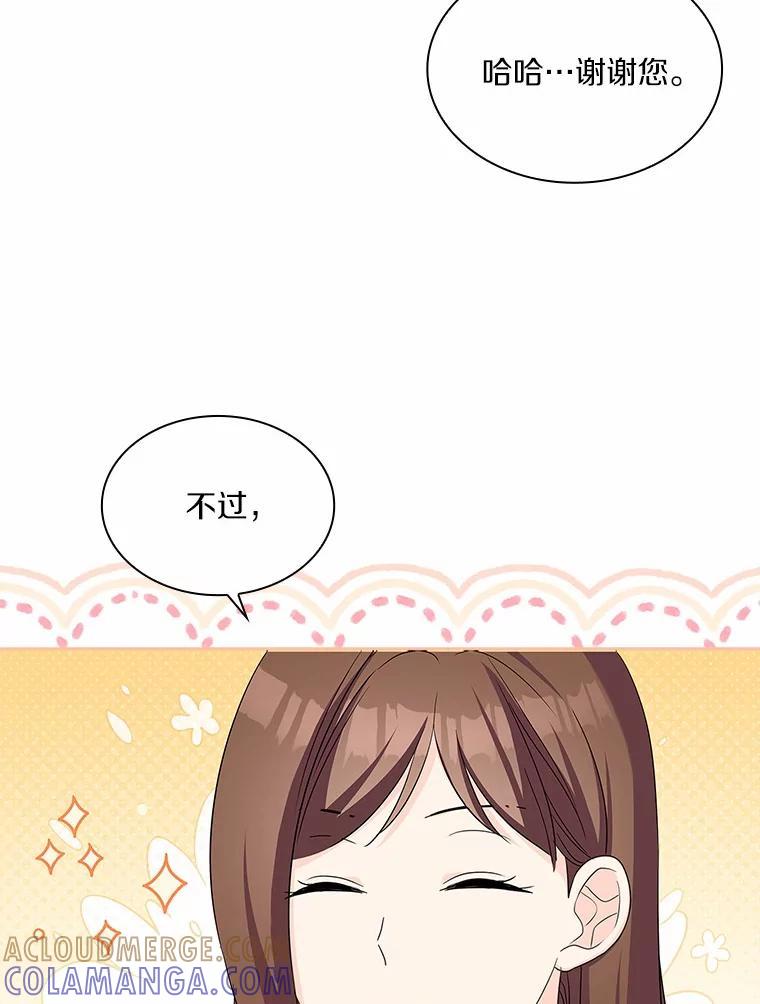 《爱情，进行时》外传1.六个月前的初遇 第41页