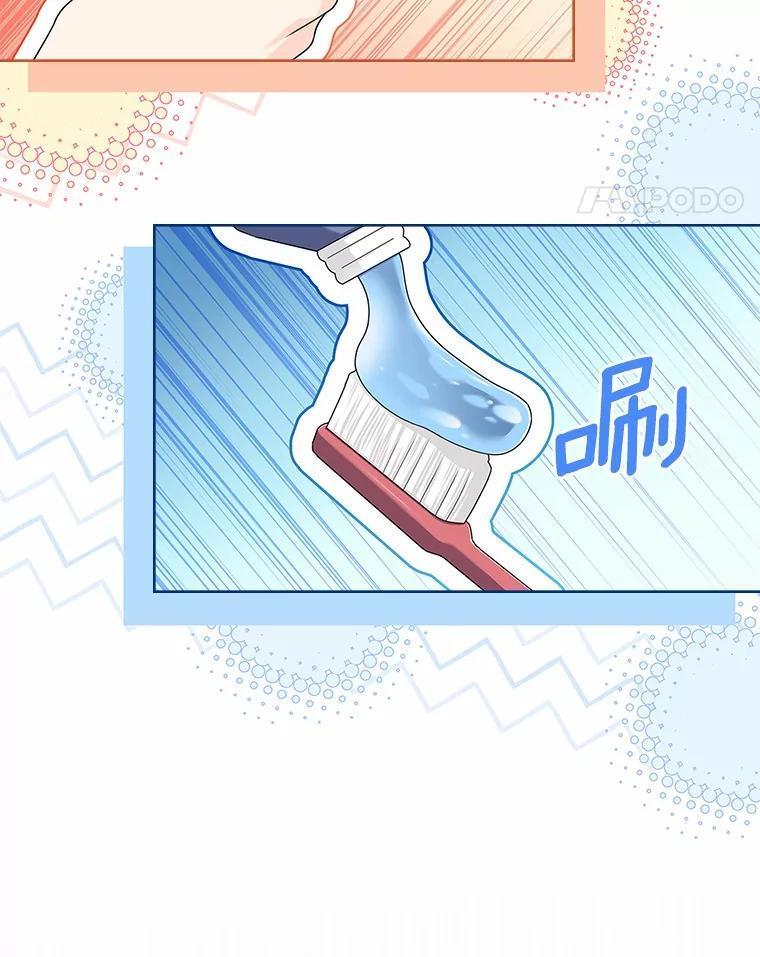 《爱情，进行时》外传1.六个月前的初遇 第22页