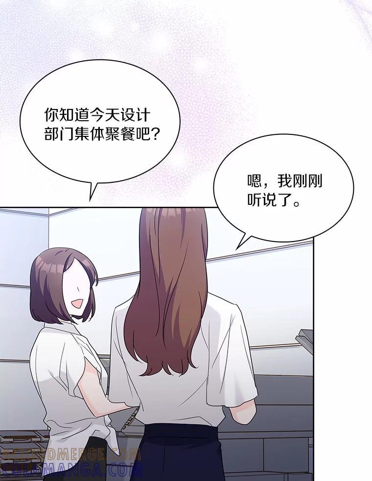 《爱情，进行时》外传1.六个月前的初遇 第33页