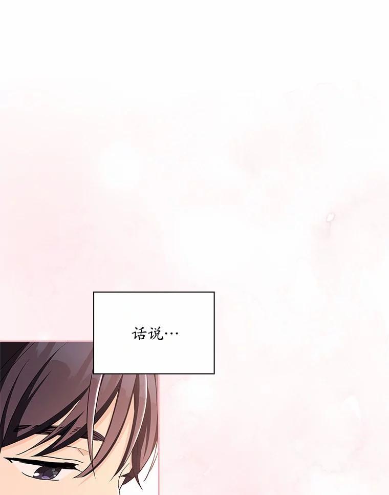 《爱情，进行时》外传2.醉后争论 第114页