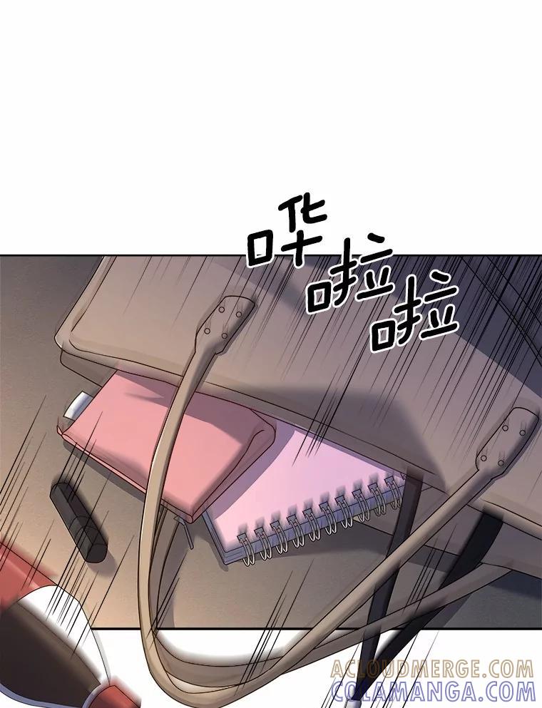 《爱情，进行时》外传2.醉后争论 第13页
