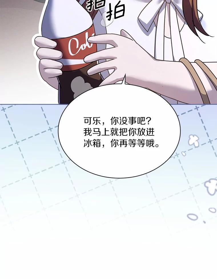 《爱情，进行时》外传2.醉后争论 第40页