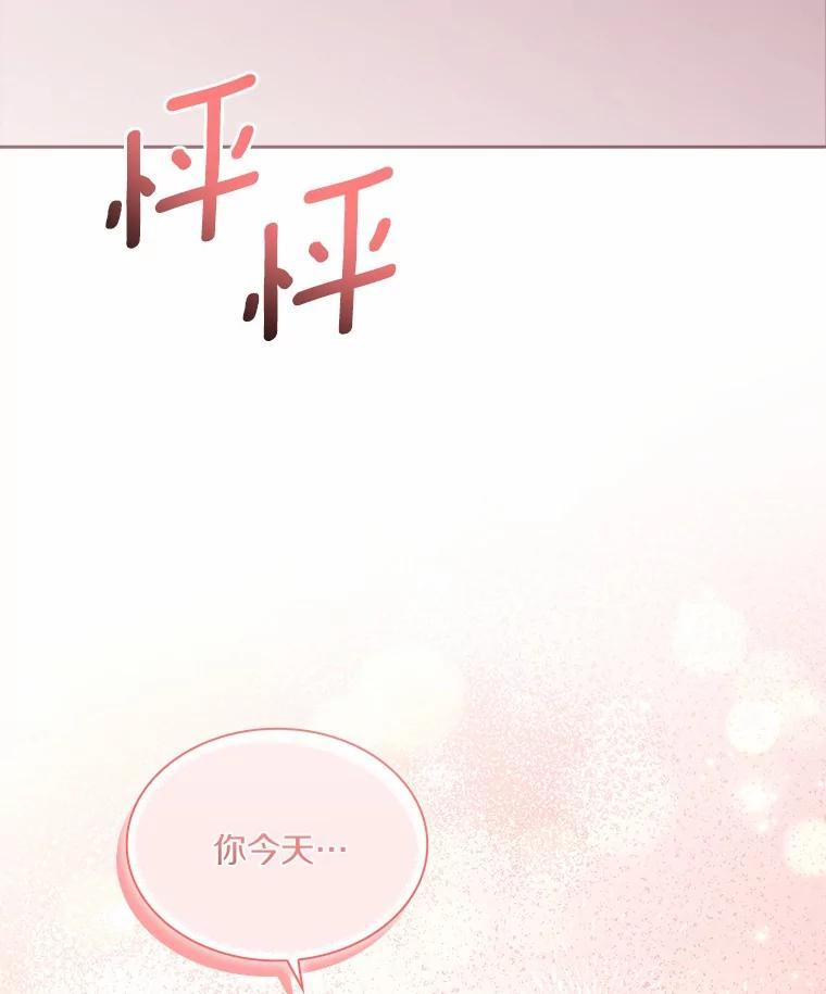 《爱情，进行时》外传2.醉后争论 第126页