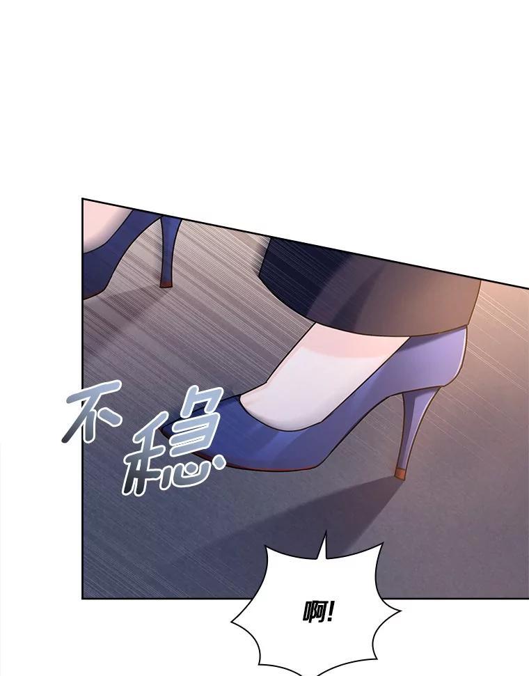 《爱情，进行时》外传2.醉后争论 第50页