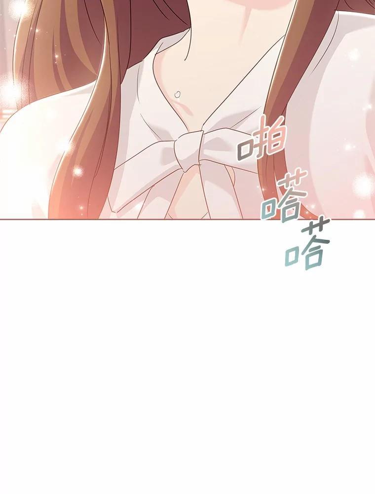 《爱情，进行时》外传2.醉后争论 第95页