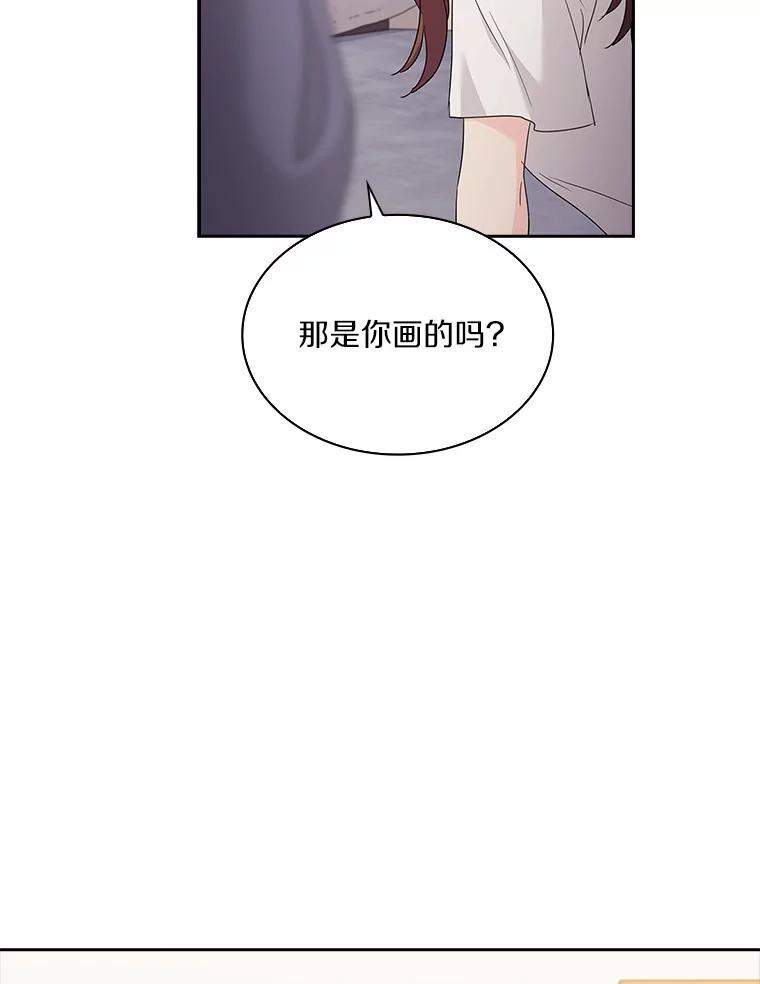 《爱情，进行时》外传2.醉后争论 第78页
