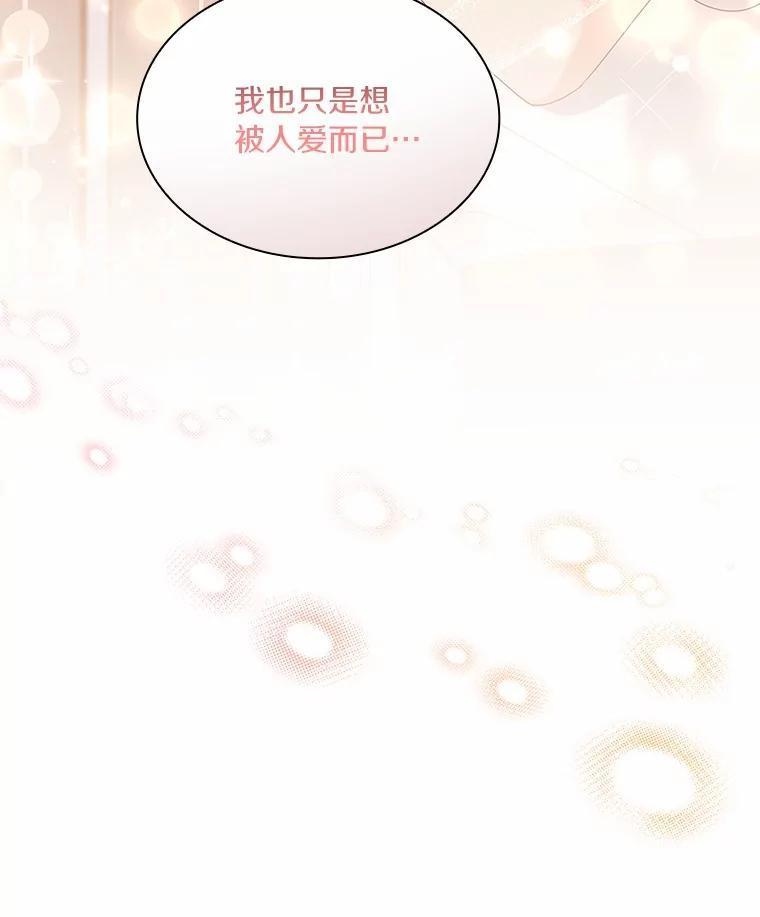 《爱情，进行时》外传2.醉后争论 第106页