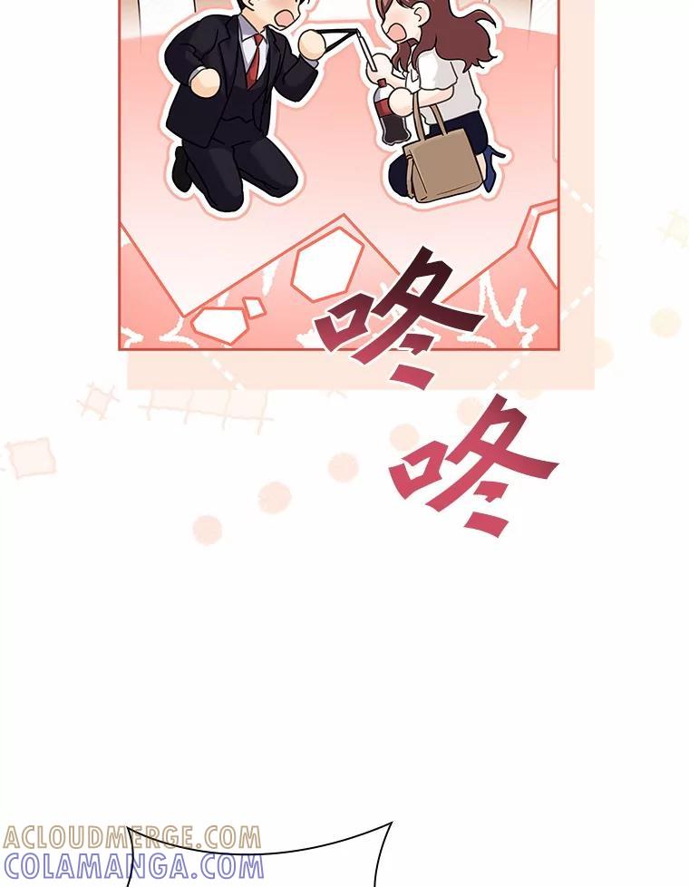 《爱情，进行时》外传2.醉后争论 第29页