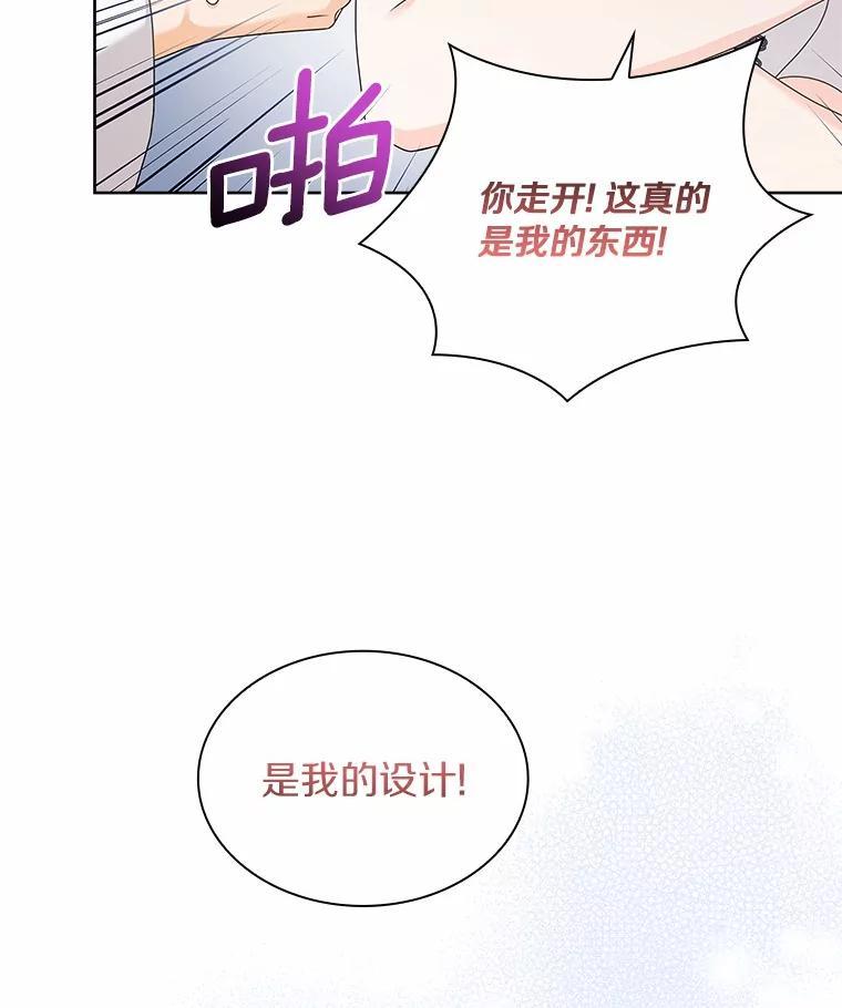 《爱情，进行时》外传2.醉后争论 第100页