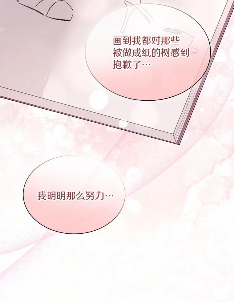 《爱情，进行时》外传2.醉后争论 第76页