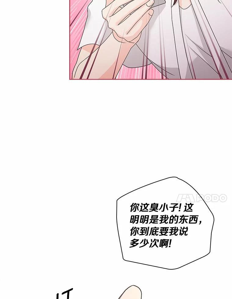 《爱情，进行时》外传2.醉后争论 第31页