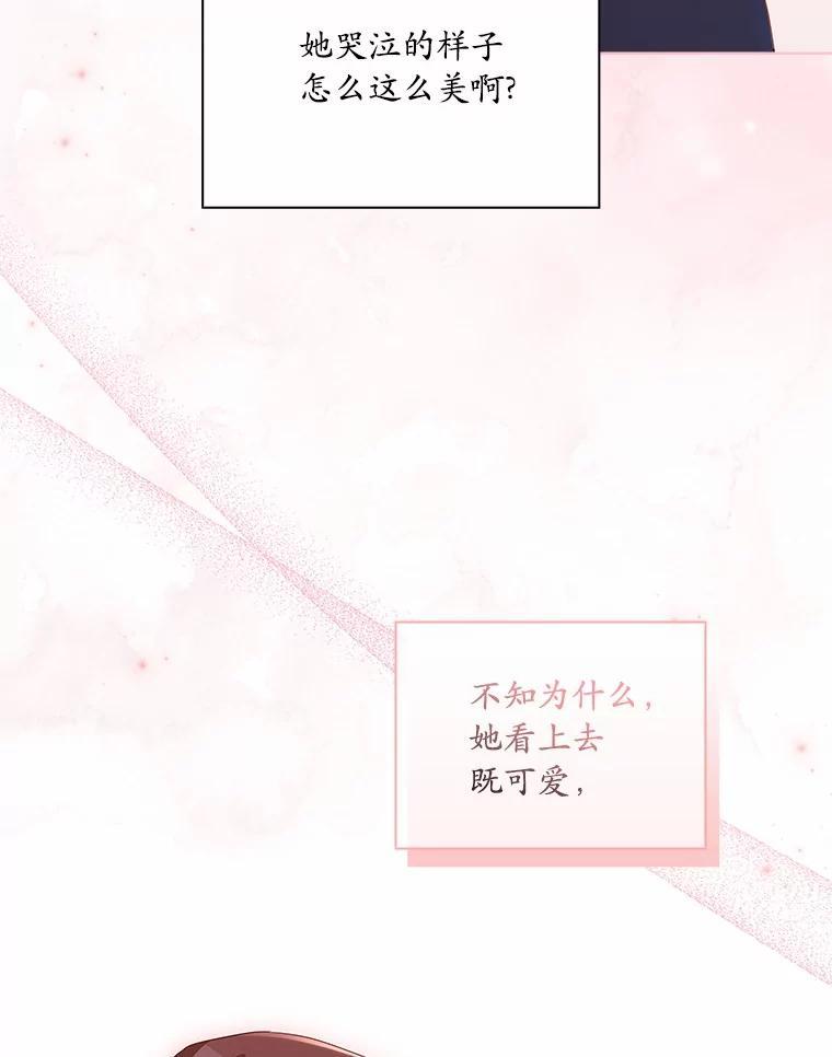 《爱情，进行时》外传2.醉后争论 第116页
