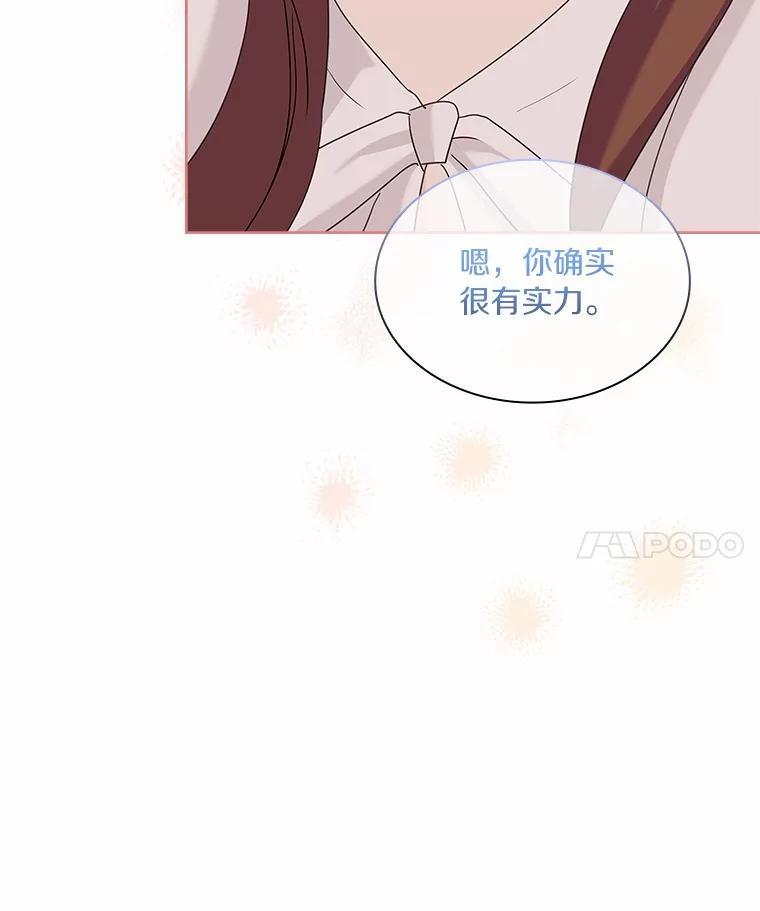 《爱情，进行时》外传2.醉后争论 第91页
