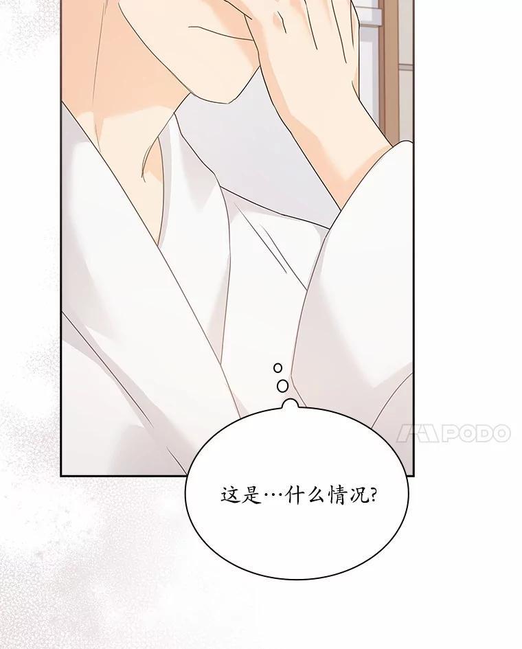 《爱情，进行时》外传2.醉后争论 第108页