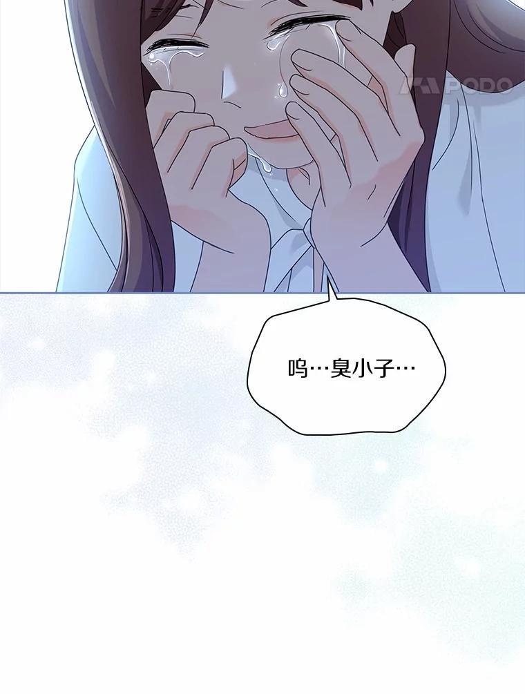 《爱情，进行时》外传2.醉后争论 第98页