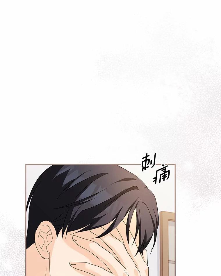 《爱情，进行时》外传2.醉后争论 第107页