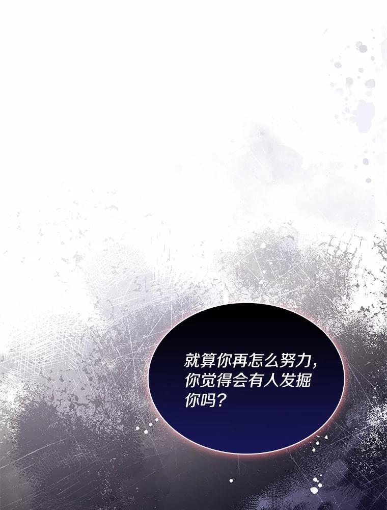 《爱情，进行时》外传2.醉后争论 第92页