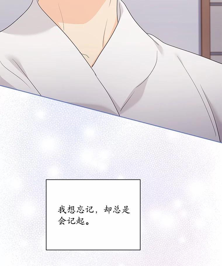 《爱情，进行时》外传2.醉后争论 第102页