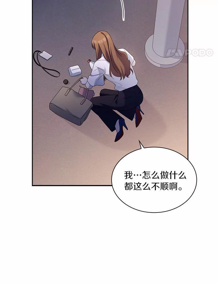 《爱情，进行时》外传2.醉后争论 第15页