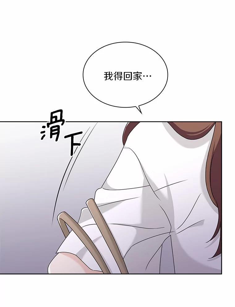 《爱情，进行时》外传2.醉后争论 第12页