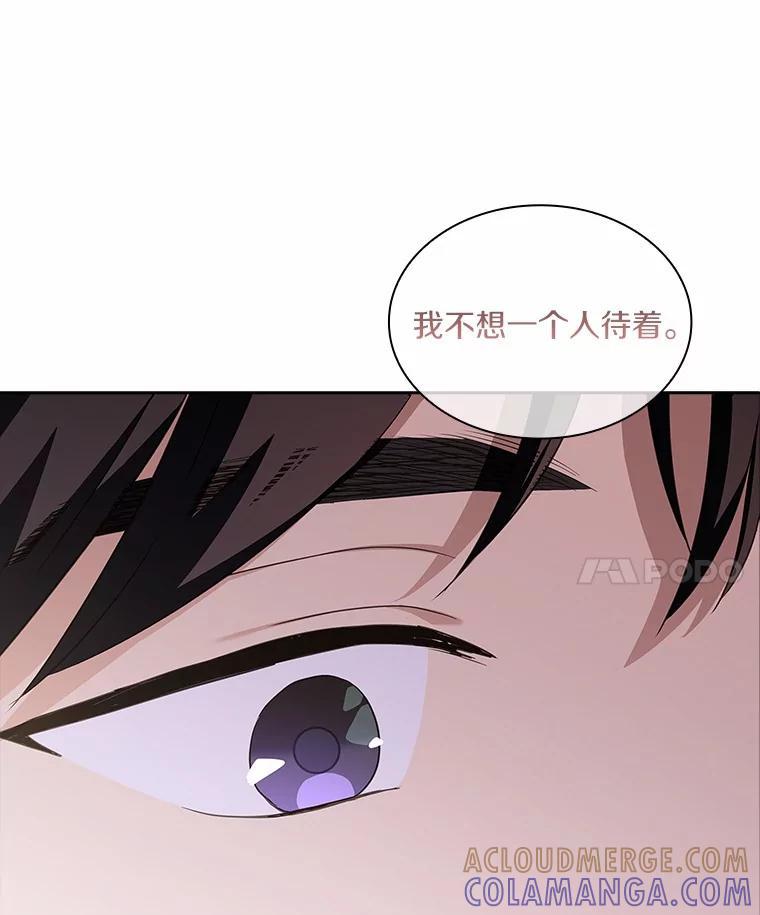 《爱情，进行时》外传2.醉后争论 第125页
