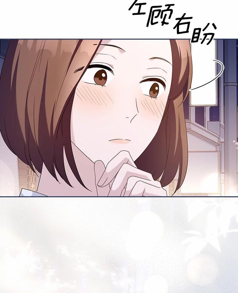 《爱情，进行时》外传2.醉后争论 第7页