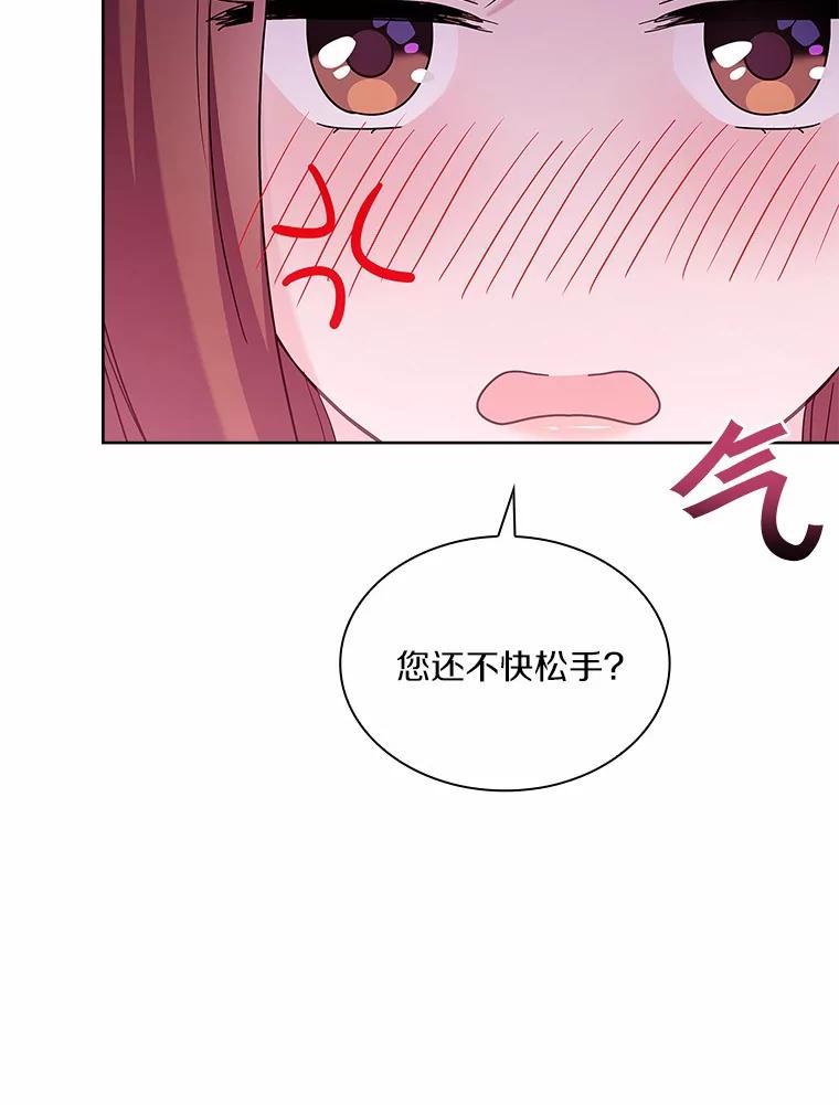 《爱情，进行时》外传2.醉后争论 第22页
