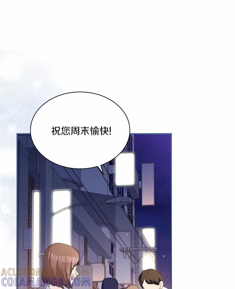 《爱情，进行时》外传2.醉后争论 第5页