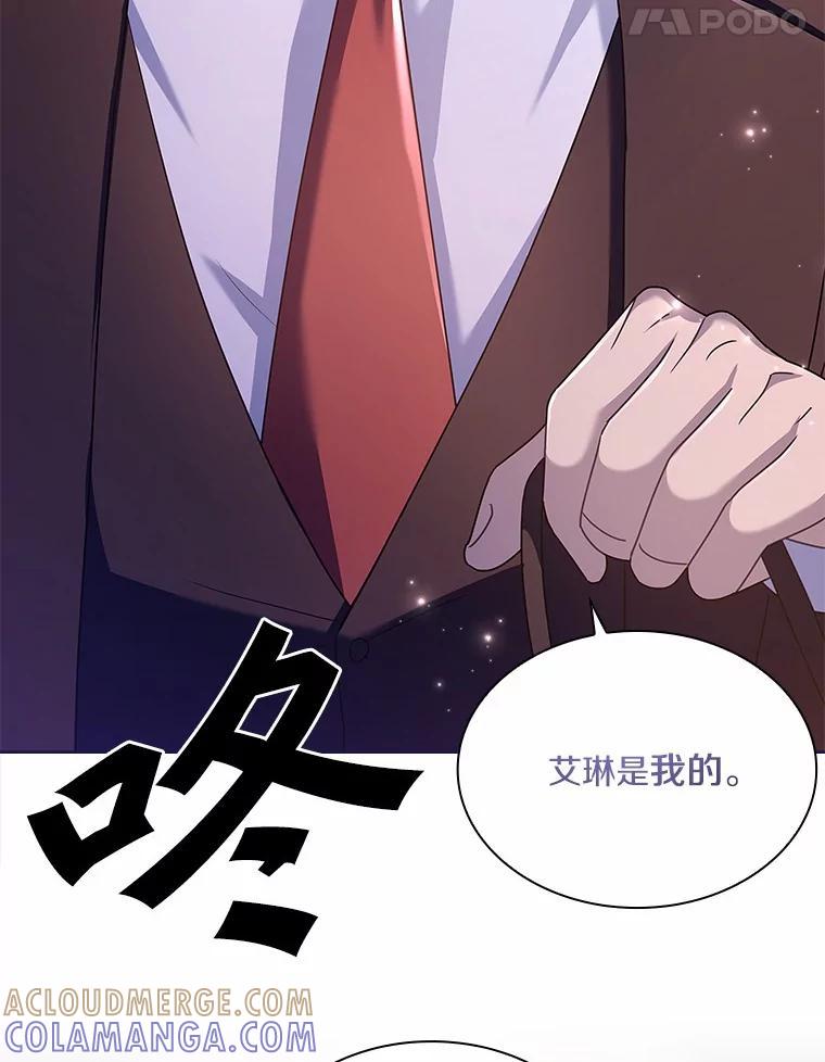 《爱情，进行时》外传2.醉后争论 第25页