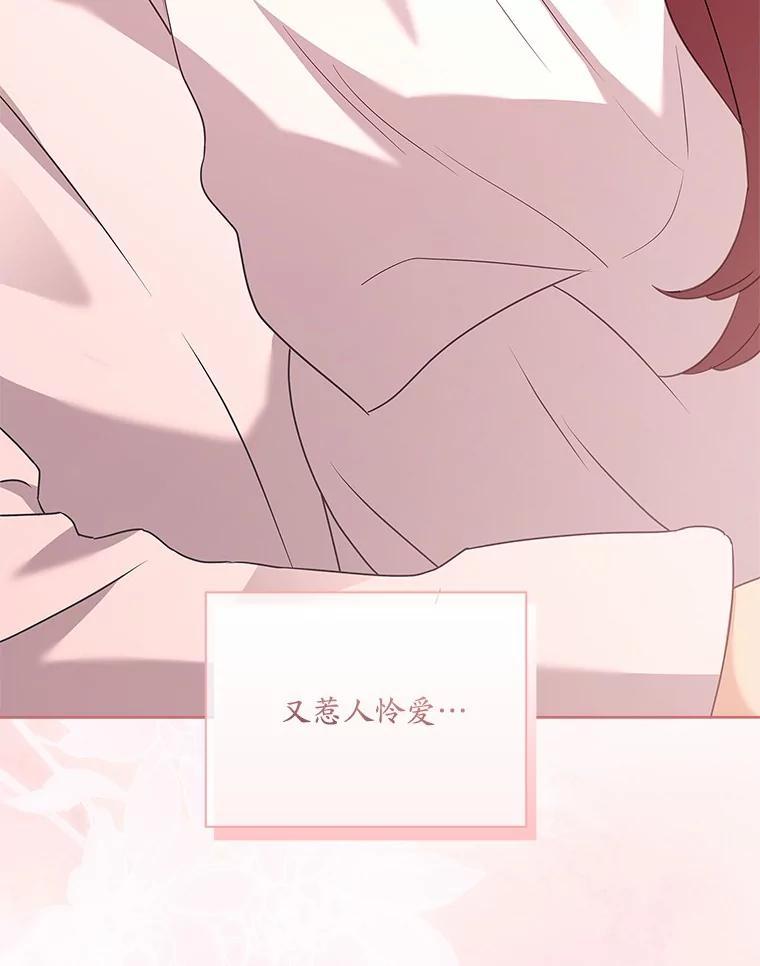 《爱情，进行时》外传2.醉后争论 第119页